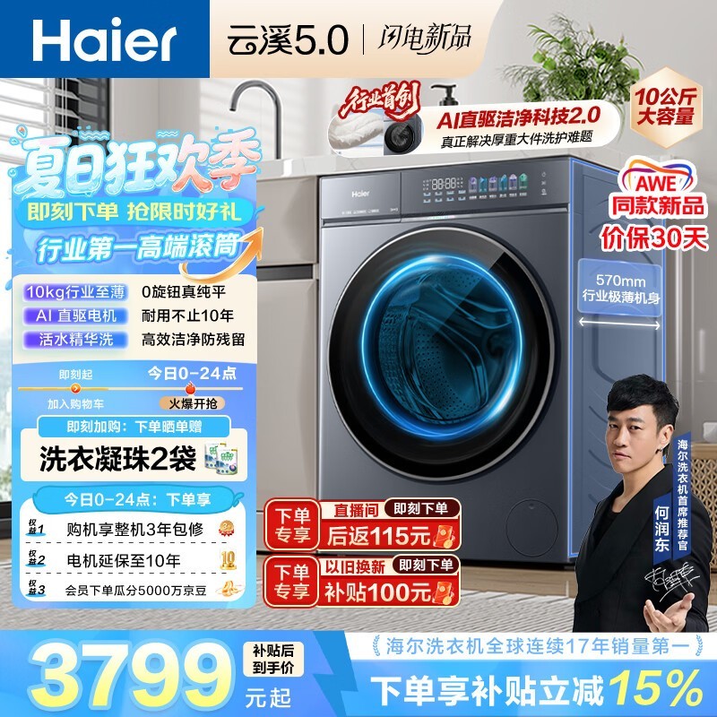 ������Ϫ5.0��Ͳϴ�»�ֱ��3000Ԫ