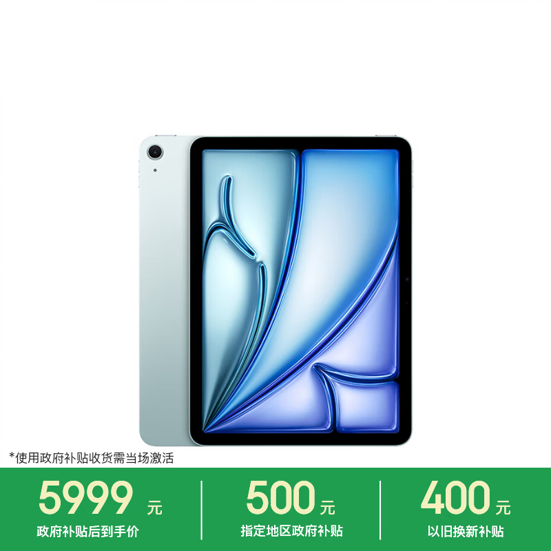 ƻ�� iPad Air 11Ӣ�� 2026(256GB/WLAN��)