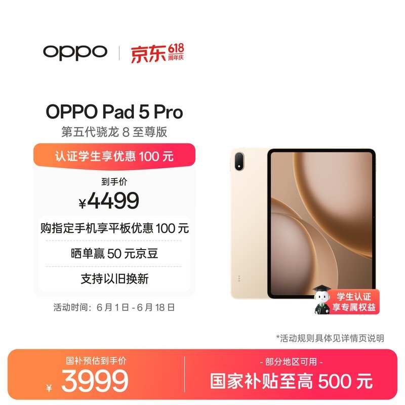 OPPO Pad 5 Pro��12GB/256GB��
