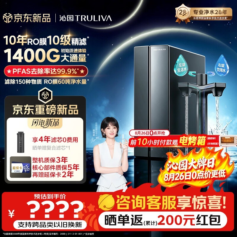 沁园UR-D71272反渗透纯水机特惠