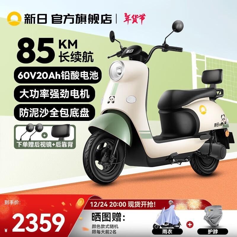 ��������3.0 Pro�綯��ֱ��960Ԫ