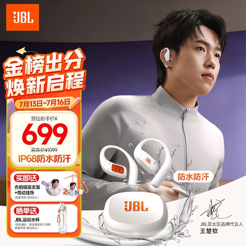 JBL ENDURANCE ZONE