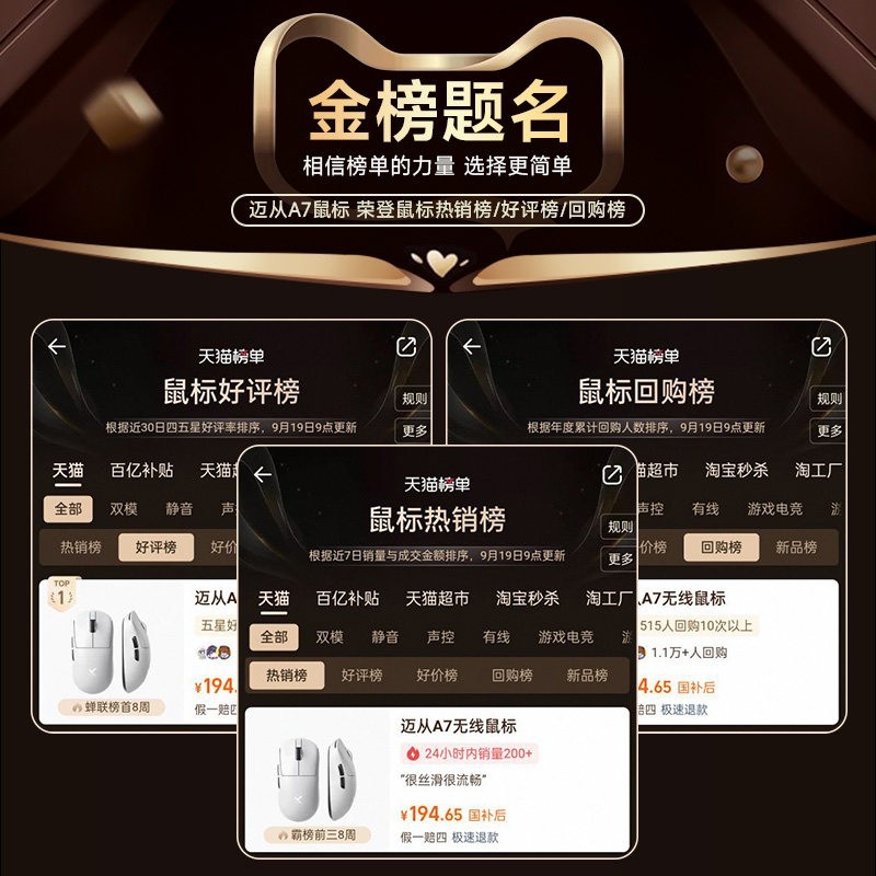 迈从 A7 V3无线鼠标游戏电竞专用Ultra+蓝牙人体工学三模V2Pro