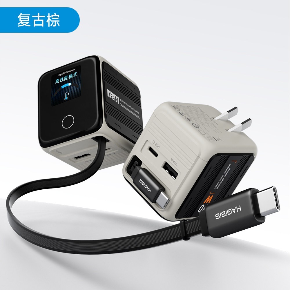 海备思 伸缩线充电器自带线氮化镓充电头快充头70W充电站适用switch2苹果iPhone17/18ProiPad数显屏Macbookneo