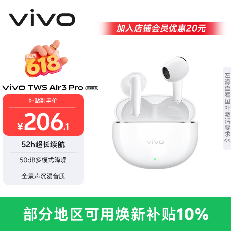 vivo TWS Air3 Pro�����ػݵ���173Ԫ