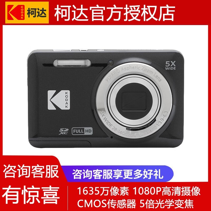 KODAK FZ55��Я�������1635��2.7����5�����1080P�����Яʽ����С�Ϳ�Ƭ�� ѧ�����ż������ ��ɫ �ٷ����䣨�����������