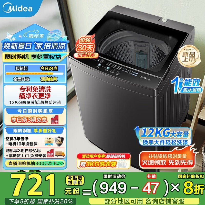 12kgϴ»Żݼ721Ԫ