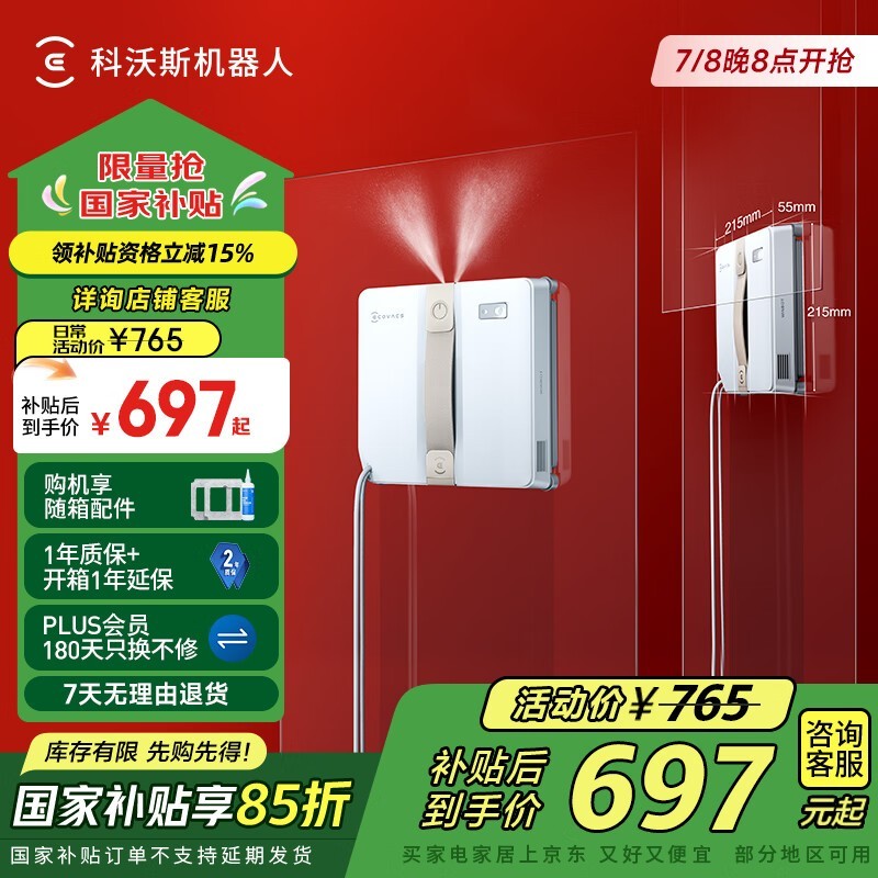˹WINBOT AIRʱŻ693Ԫ
