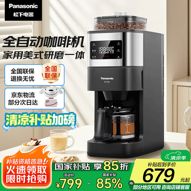 NC - A701ȫԶȻɫ629Ԫ