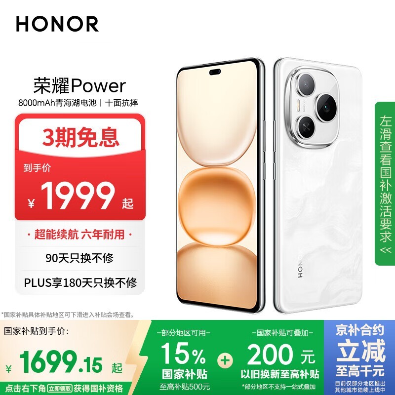 ҫ Power(8GB/256GB)