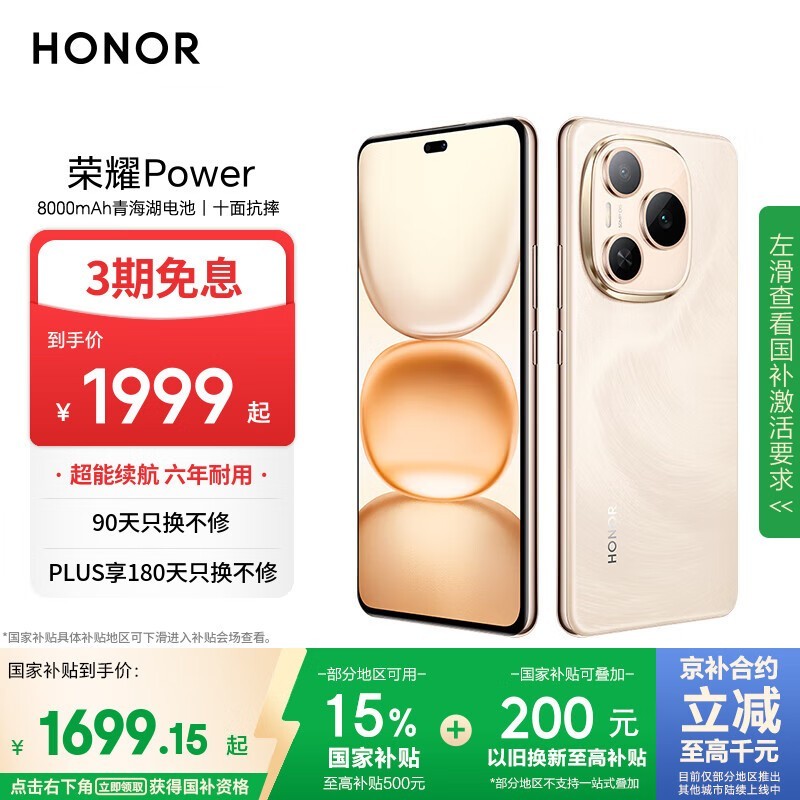 ��ҫ Power(8GB/256GB)
