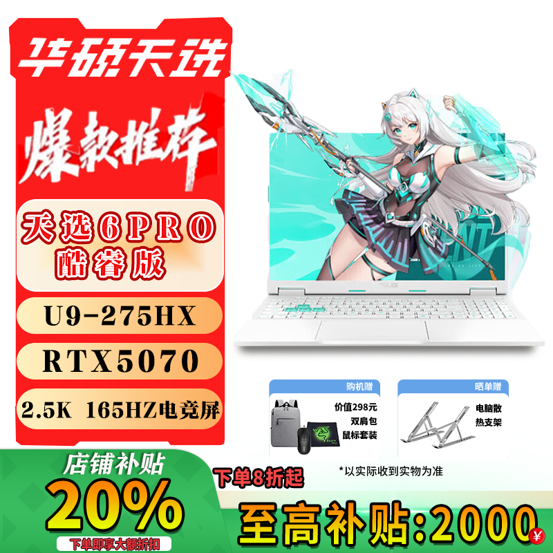 ˶ѡ6Pro 2025羺ʱػ11398Ԫ