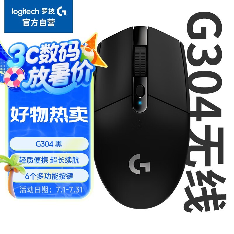 ޼ G304Lightspeed Ϸ