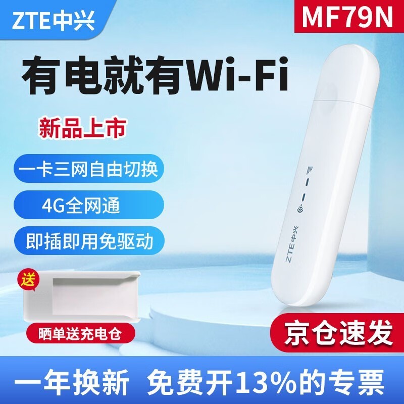 MF79Nwifi139Ԫ