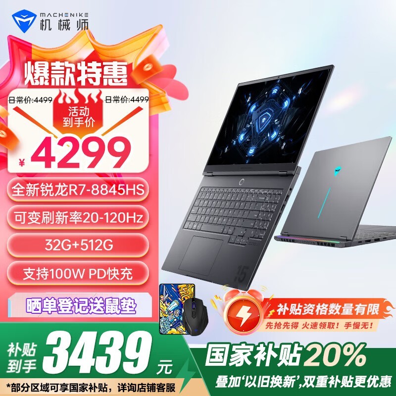 еʦ 15Air(R7 8845HS/32GB/512GB)