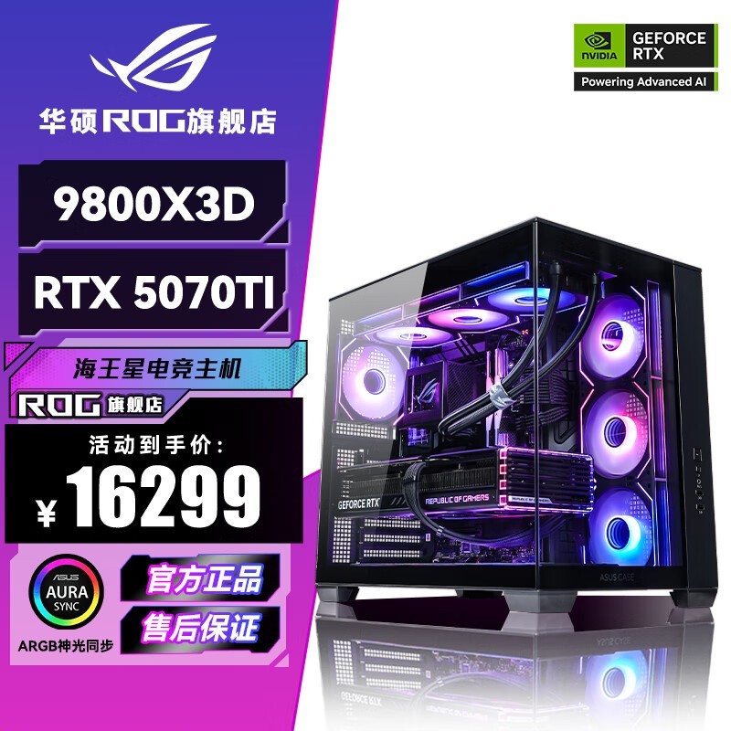 ˶ROGȫͰR7 9800X3D+RTX5070TIװʱػ