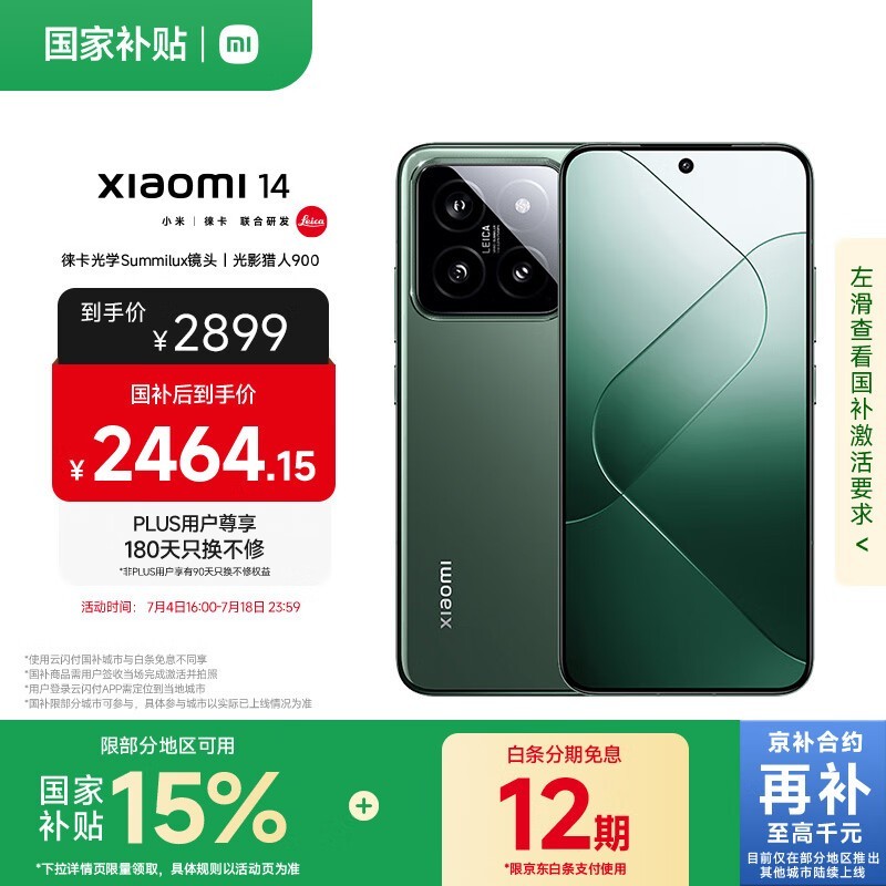 С�� 14(12GB/256GB)