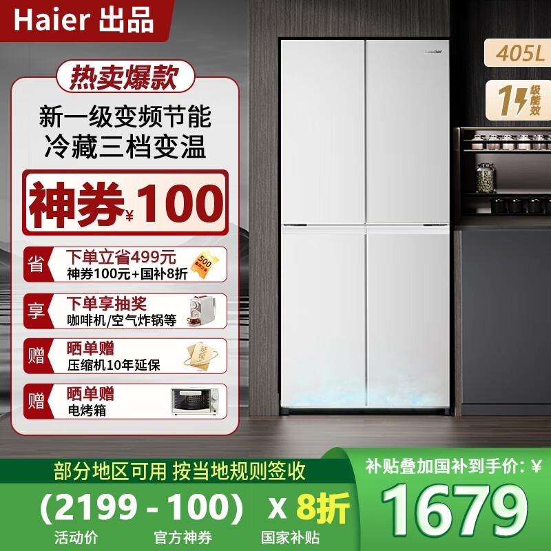 Haier 405 405ױ+ӳٷϵ߿ͷע