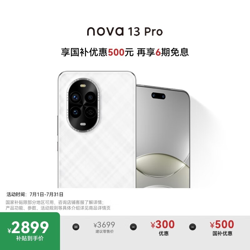 HUAWEI nova 13 Pro��256GB��