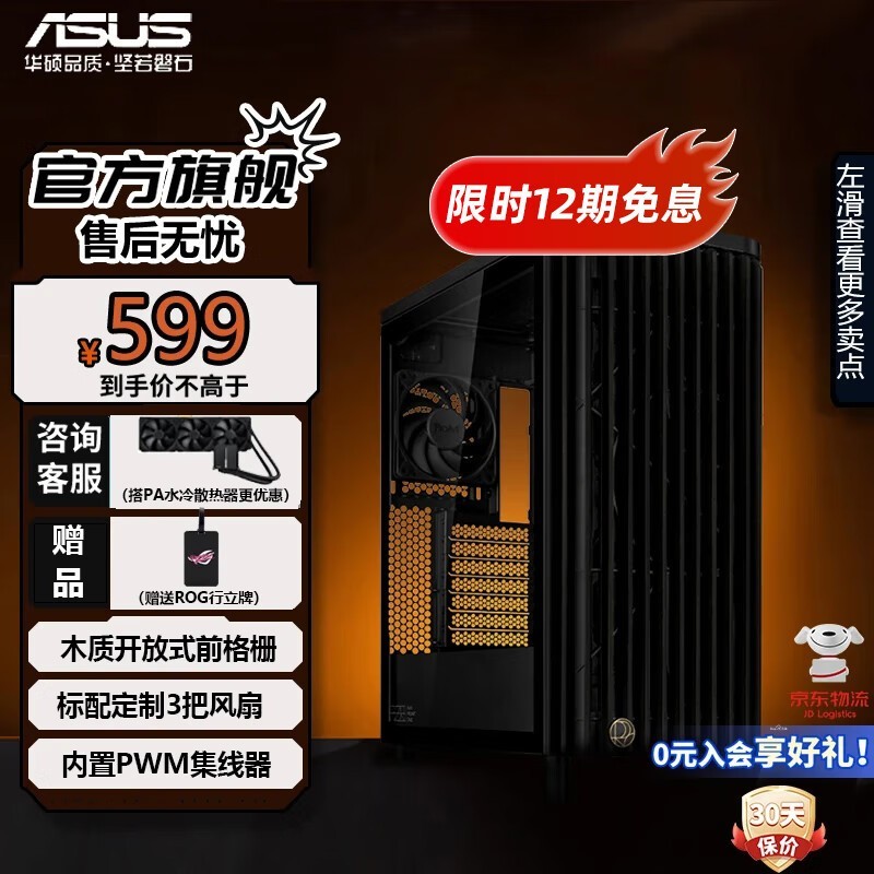 ˶ASUS ProArt PA401ľհ侩529Ԫ