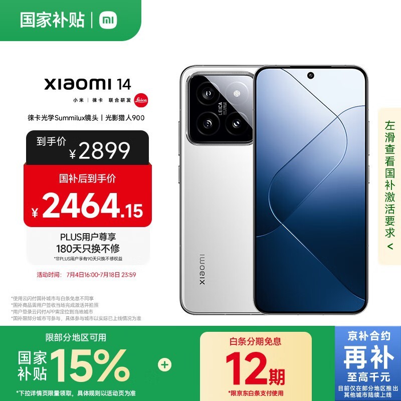 С�� 14(12GB/256GB)