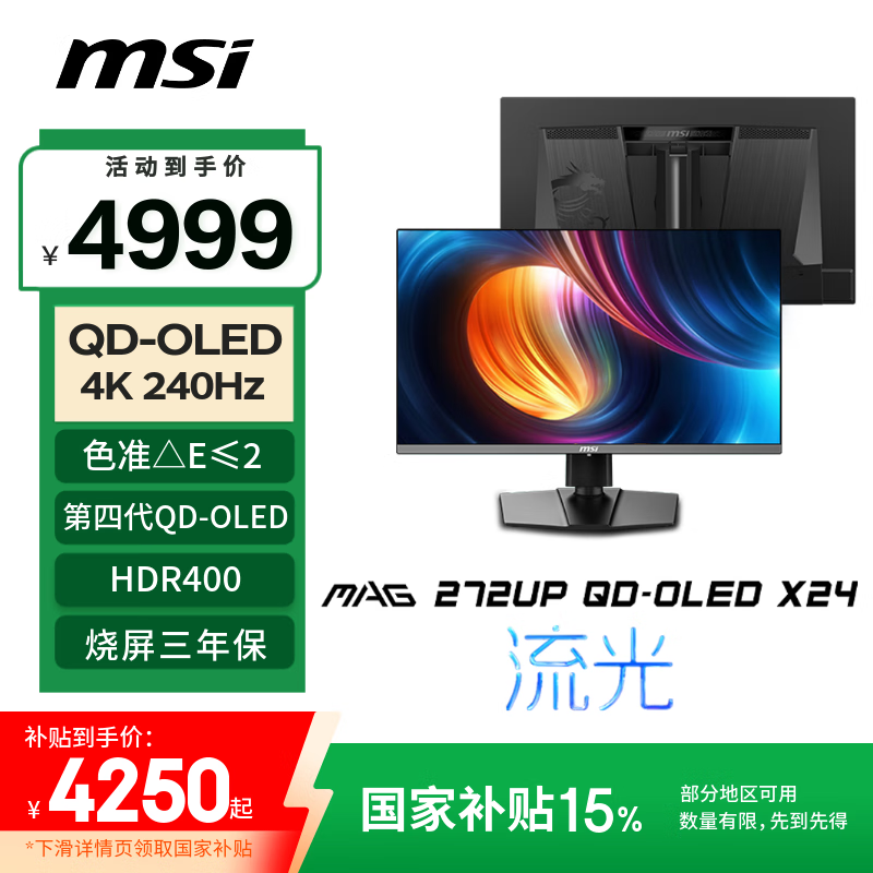΢ MAG 272UP QD-OLED X24