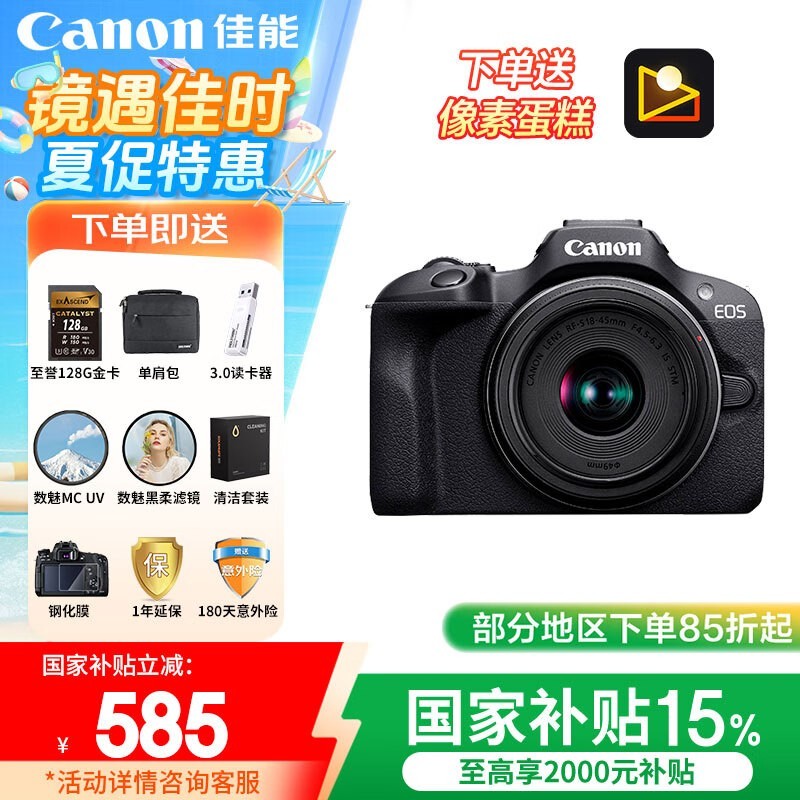 EOS R100΢׻ʱػ