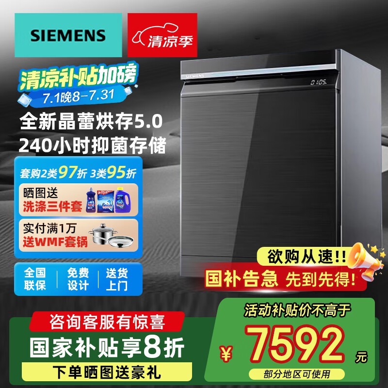 SJ45ZC24MCϴּ6999Ԫ