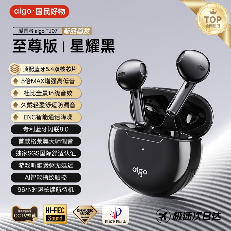 爱国者 蓝牙耳机2025新款无线超长续航半入耳式适用于苹果小米索尼