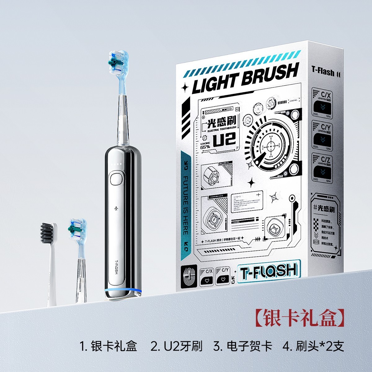 同诗U2pro电动牙刷天猫促销到手价268元