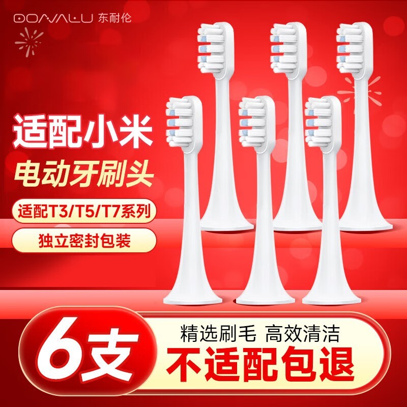 ������С�׵綯��ˢͷ6֧װ����23Ԫ