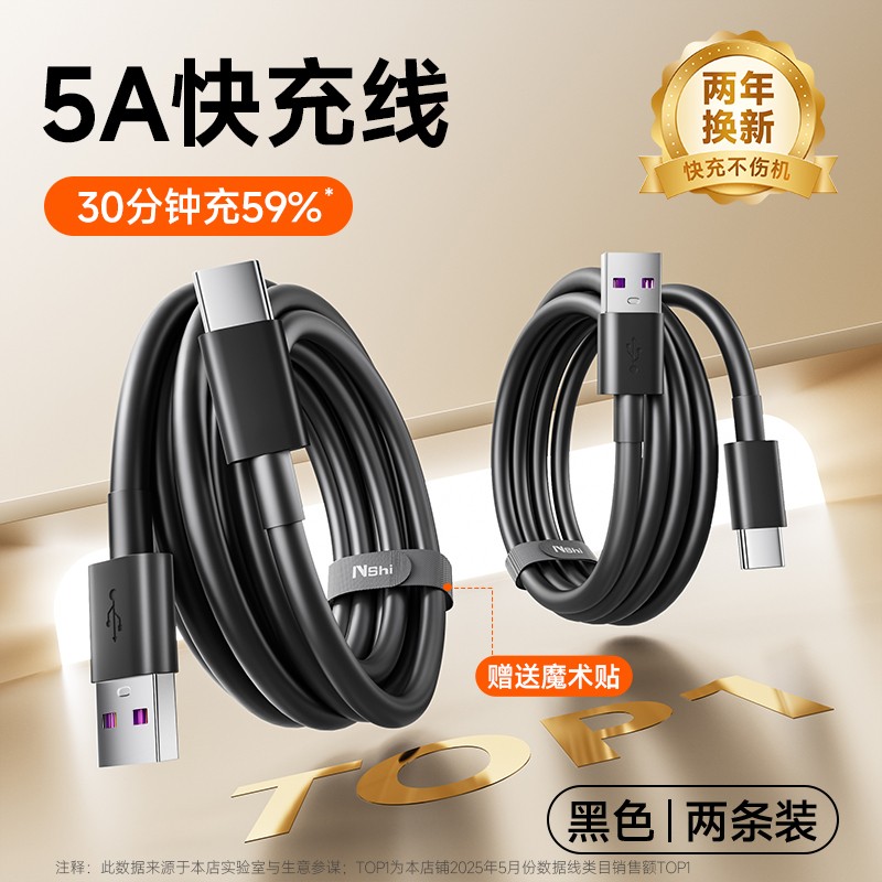 能适 Nshi Type-C 5A 数据线 TPE 0.25m 象牙白