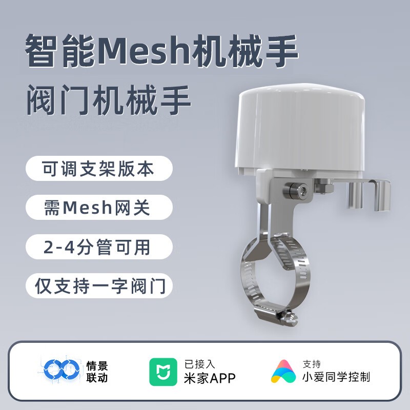 德路普智能水阀门超值价,到手98元