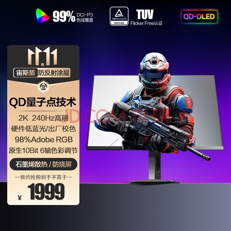 AOC 26.5Ӣ2K ԭ240Hz QD-OLED ԭ10Bit 0.03ms HDR Ӳ 羺ϷFPSʾ Q27G41ZDF