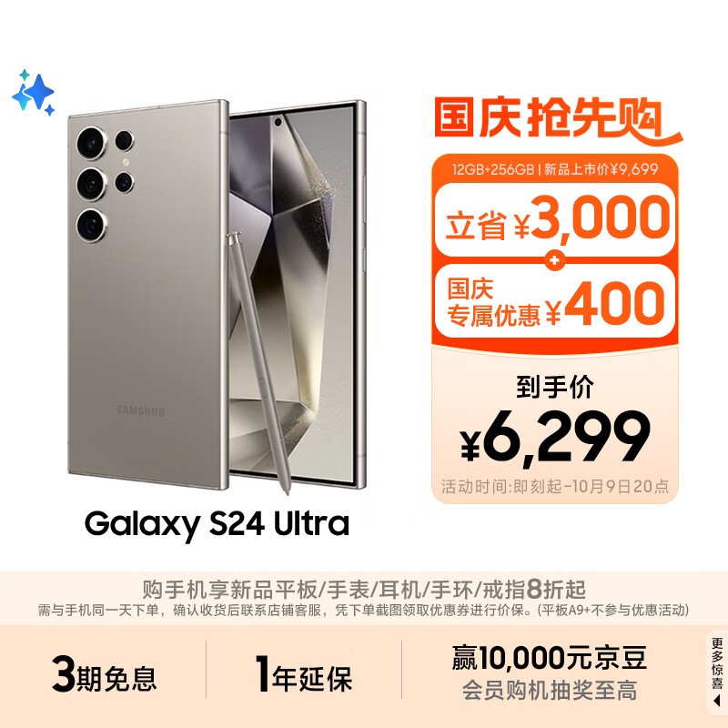 ����S24 Ultra 5G�ѻҰ�