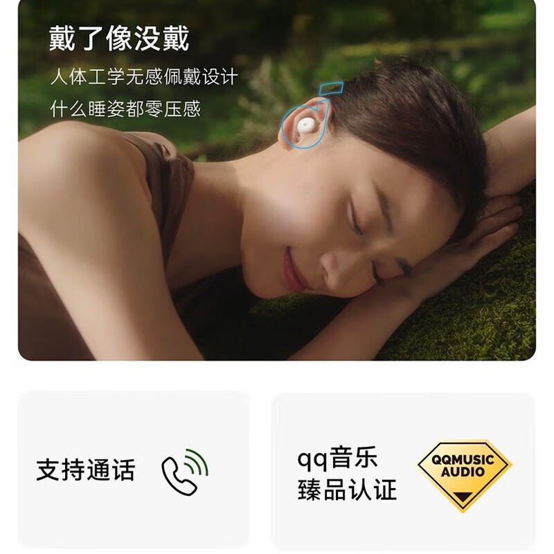 ÉùÀ«Ë¯Ãß¶ú»úA30ÀñºÐ´ü9ÕÛÈÈÂô£¡