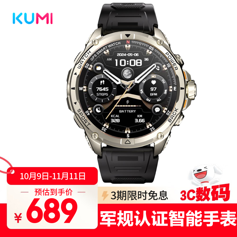 库觅U5 Pro智能手表京东特惠低至585元