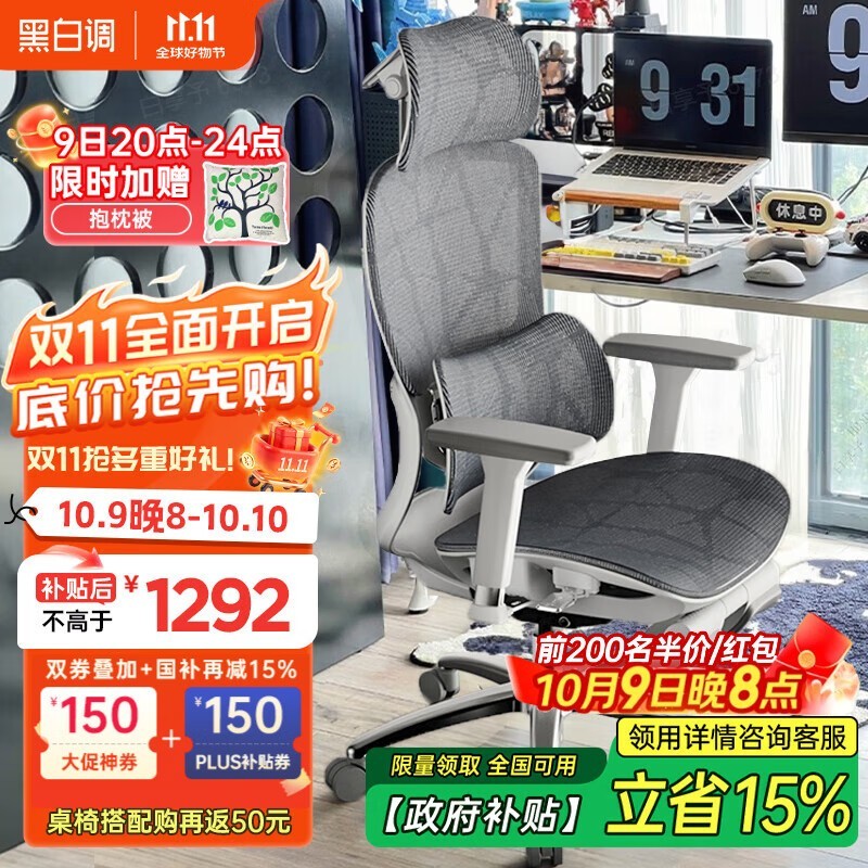 黑白调 E2 Pro E218 工学椅低至 1316.65 元
