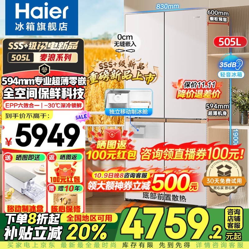 ����505L��������۵���4479Ԫ