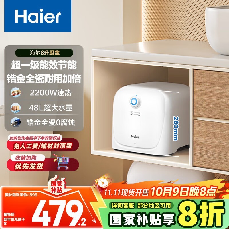 ���� ES8-FY22