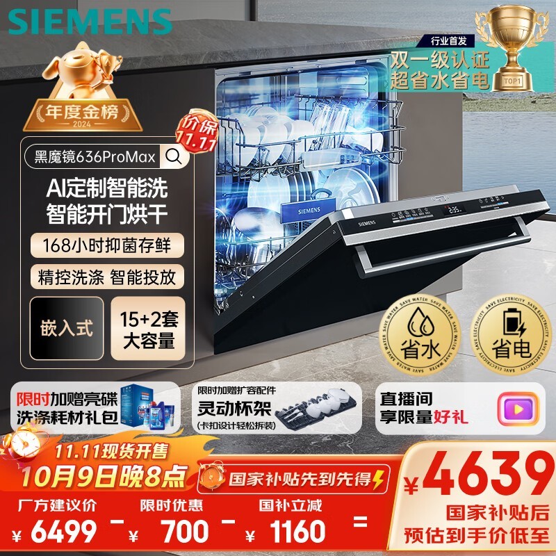 ������636ProMaxϴ����һ�