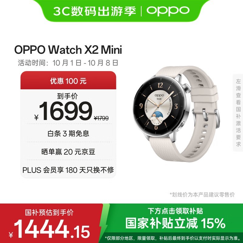 OPPO Watch X2 Mini