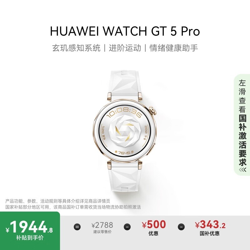 Ϊ WATCH GT 5 Pro 42mm ױֱ
