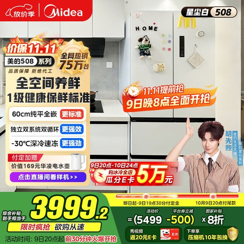 ���� BCD-508WUFPZM(E)