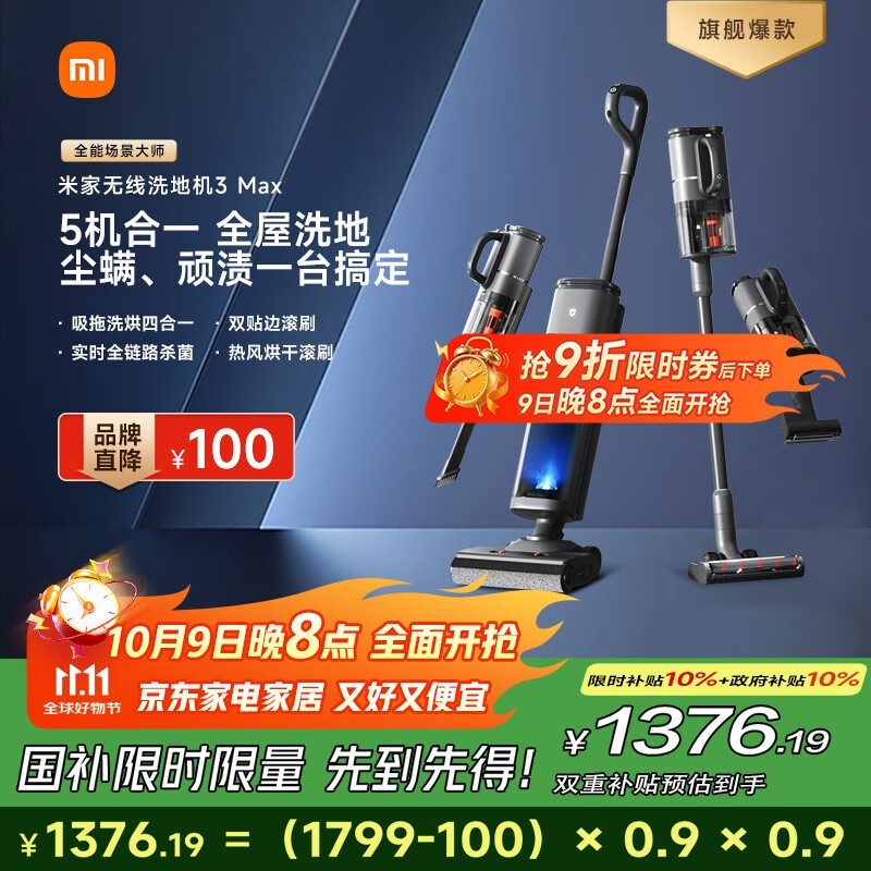 米家 D301 【新品五合一】米家3MAX