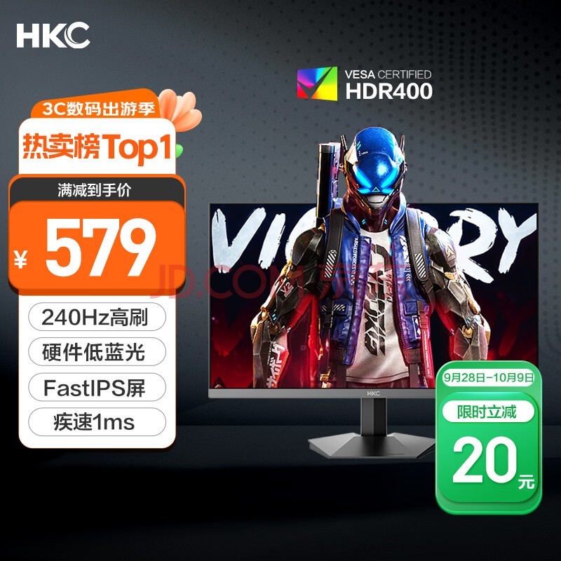 HKC 23.8英寸240Hz高刷FastIPS小金刚1ms硬件低蓝光HDR400电竞游戏电脑屏幕显示器猎鹰 G24H3S经典版