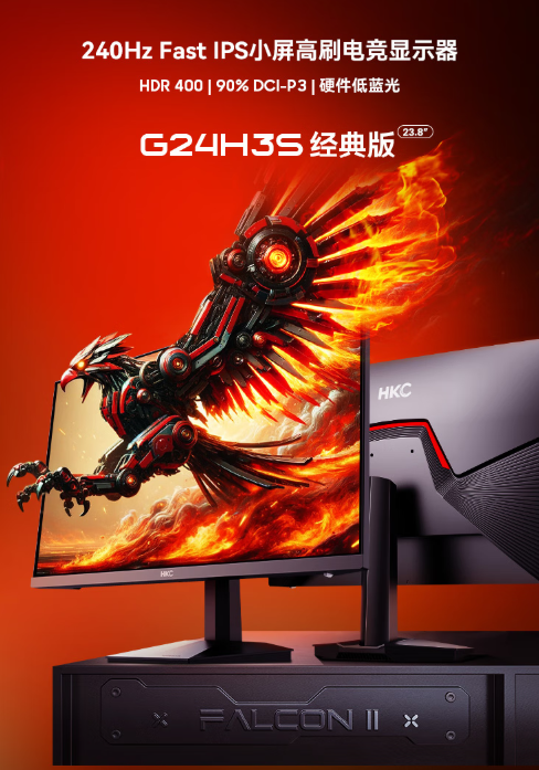 三款500元左右高刷电竞显示器推荐 最便宜的一款刷新率竟然最高