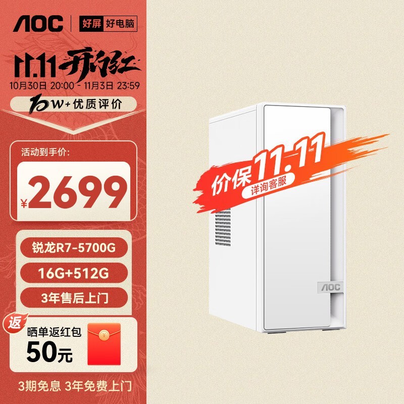 AOC�ٹ�920̨ʽ�������ֵ���1994Ԫ