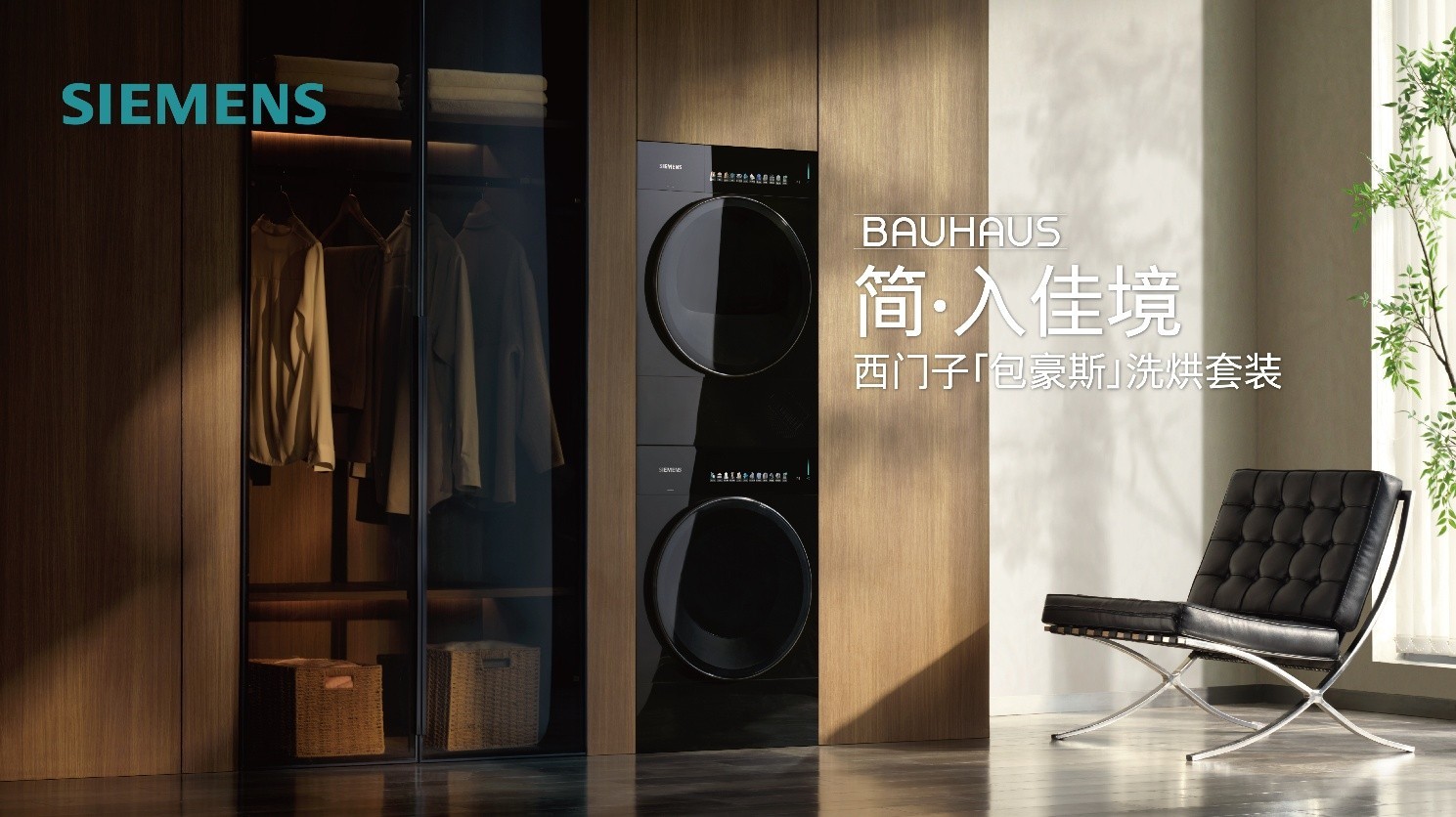 ²©Î÷¼Òµç¡°»ÀÐÂÉú»îÔÁ¦¡±£ºÒԿƼ¼Ó²ºË£¬½âËø¸ßЧÉú»î