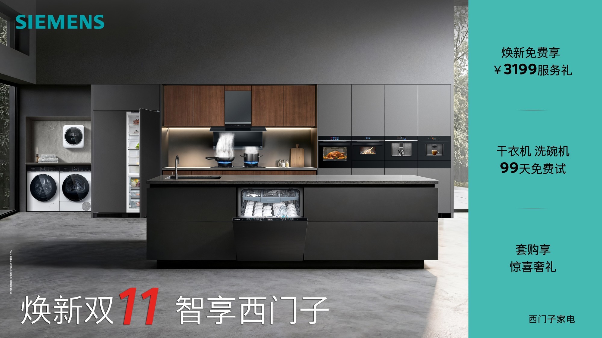 ²©Î÷¼Òµç¡°»ÀÐÂÉú»îÔÁ¦¡±£ºÒԿƼ¼Ó²ºË£¬½âËø¸ßЧÉú»î